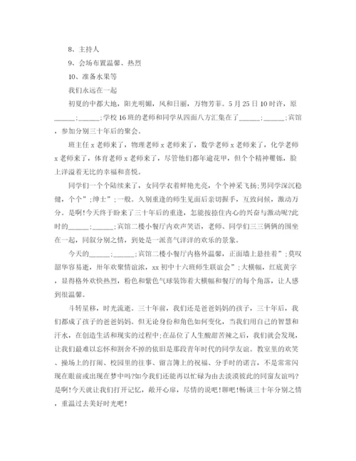 精编之教师节活动主持词精选范文五篇.docx