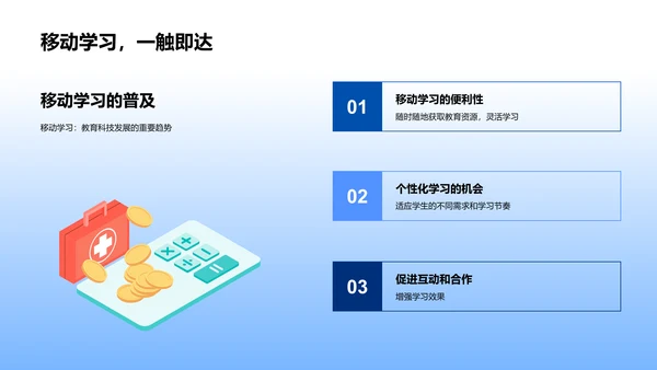 教育科技实践分享PPT模板