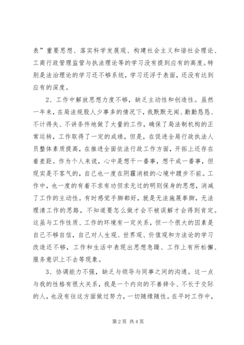 新党员思想汇报 (2).docx