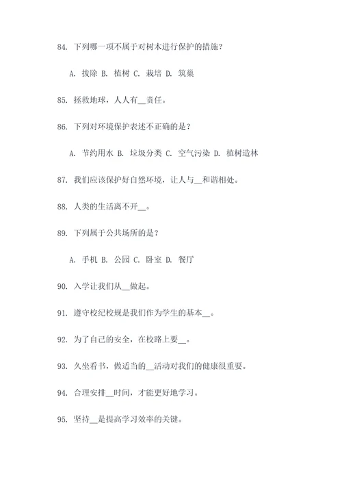 五年级语文上册必考填空题