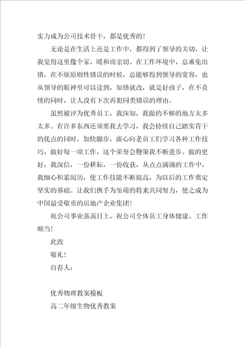 优秀物流教案模板共3篇