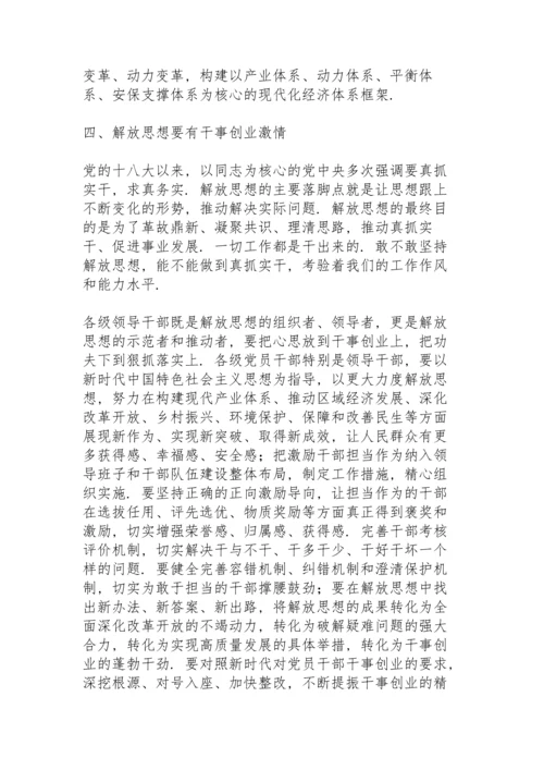 贯彻新发展理念推动高质量发展发言材料.docx