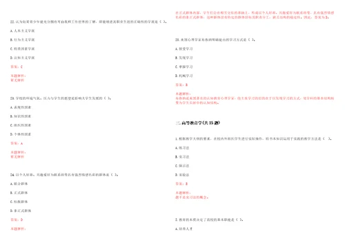 2022年11月韶关学院新兴产业研究院2022年公开招聘1名非编合同工考试参考题库含答案详解