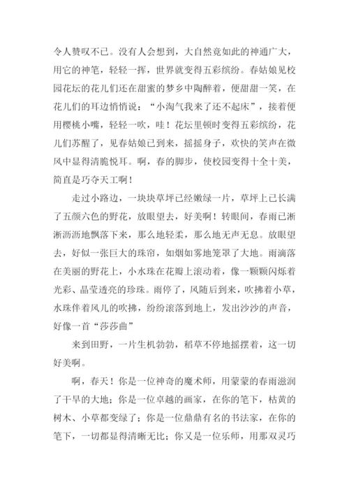 以春天为主题的作文.docx