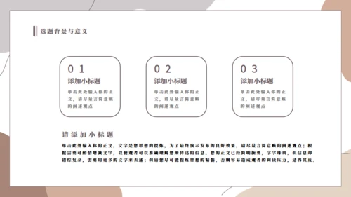 极简莫兰迪毕业答辩通用PPT模板