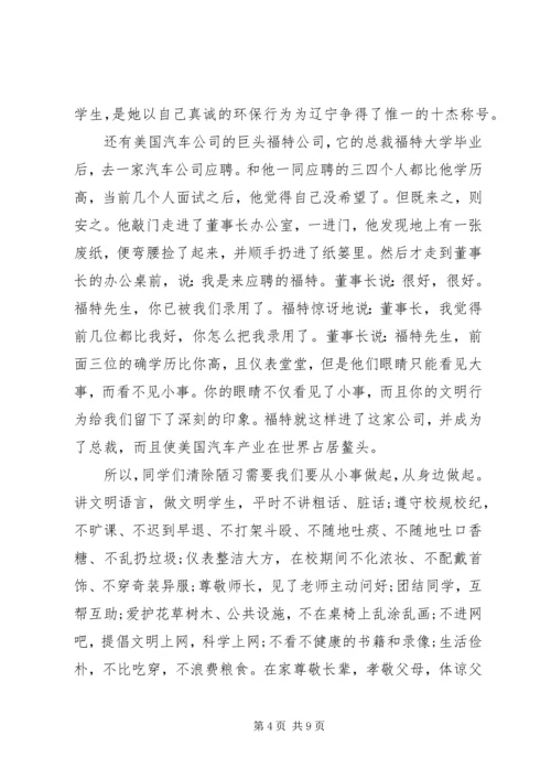 关于我为和谐做事演讲稿4篇.docx