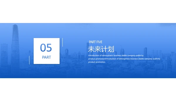 企业宣传公司项目工作总结通用PPT模板
