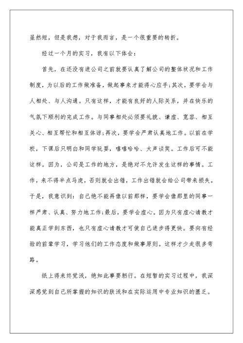 2022精彩广告公司实习报告范文5篇