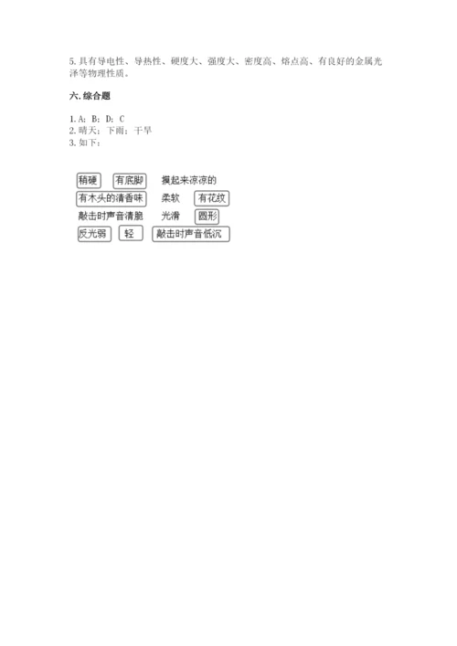 教科版二年级上册科学期末测试卷精品【b卷】.docx