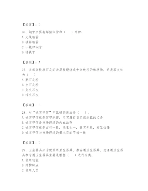 资料员之资料员基础知识题库【夺分金卷】.docx