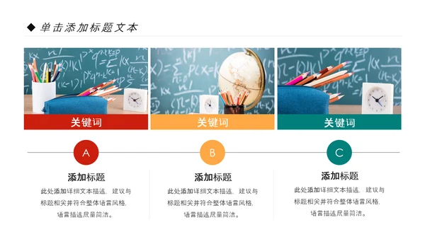 教学设计网络在线教育学习直播停课不停学教学PPT