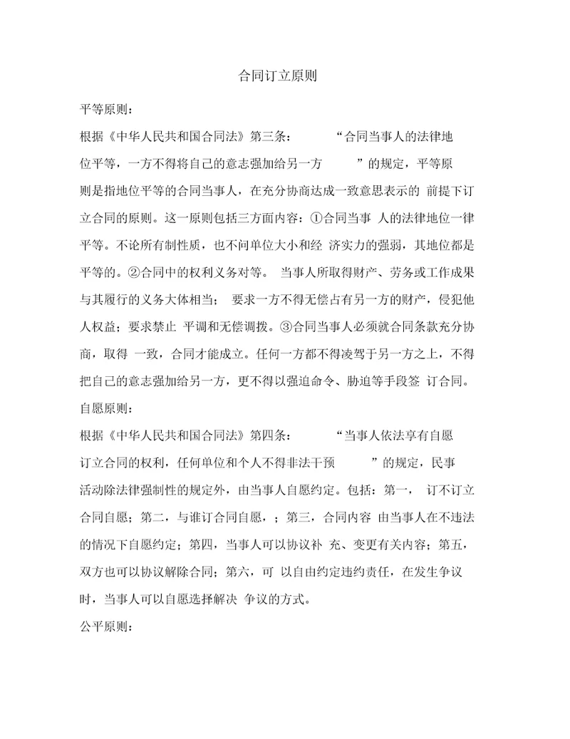 工业厂房租赁协议