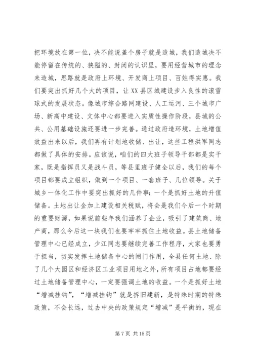 县前三季度经济形势分析会发言稿.docx