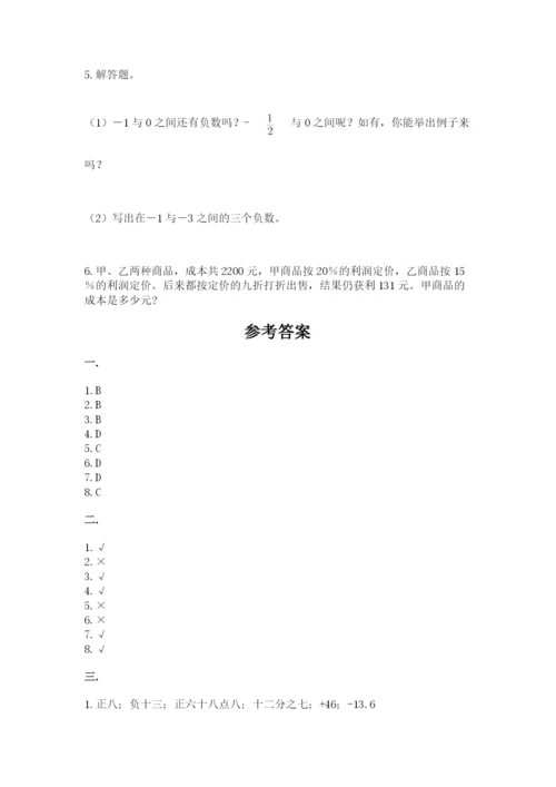 苏教版小升初数学模拟试卷含答案（培优b卷）.docx