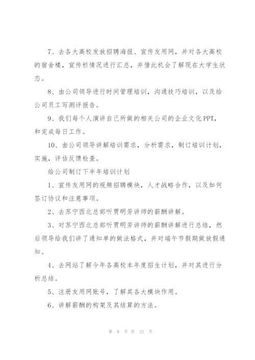有关工作实习报告范文合集五篇.docx
