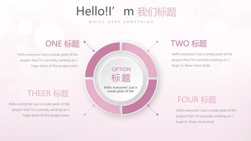 粉色精美轻薄补水面膜介绍动态PPT