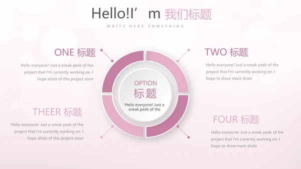 粉色精美轻薄补水面膜介绍动态PPT