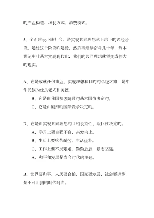 2023年中考政治知识点整理归纳.docx