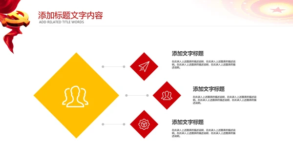 工商管理工商行政管理局工商局PPT模板