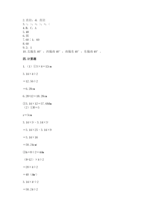 2022六年级上册数学期末测试卷及参考答案（达标题）.docx