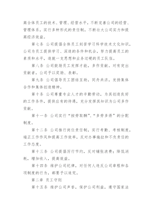 招标代理公司内部管理制度.docx