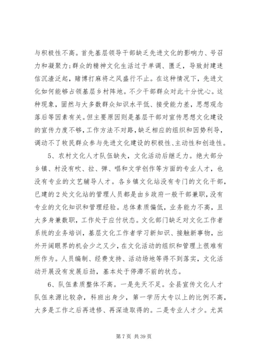 县委调研报告4篇.docx