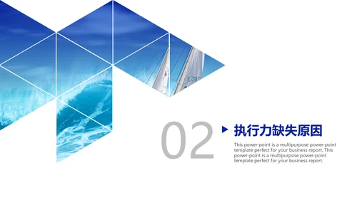 蓝色简约企业员工素质培训通用PPT模板