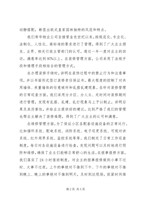小河中心小学创建市优秀实验室工作汇报 (2).docx