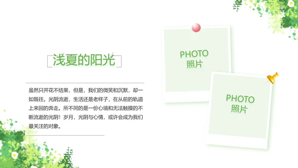 致青春毕业季青春毕业纪念册PPT