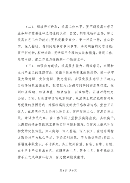 德能勤绩廉个人总结范本.docx