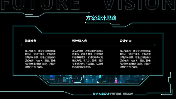 科技风AI项目报告PPT模板
