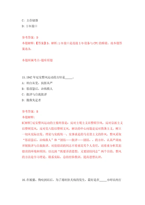 山西长治经济技术开发区管委会遴选及招考聘用12人答案解析模拟试卷8