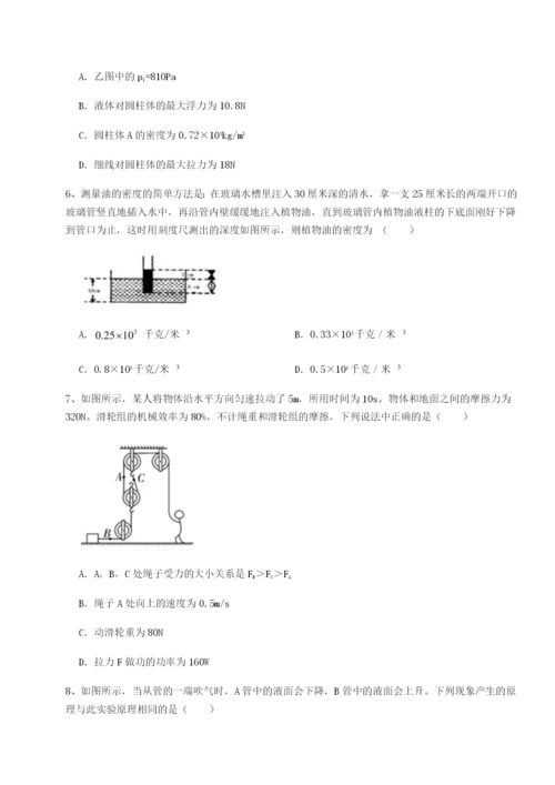 滚动提升练习广东深圳市高级中学物理八年级下册期末考试专题练习试题（含详解）.docx