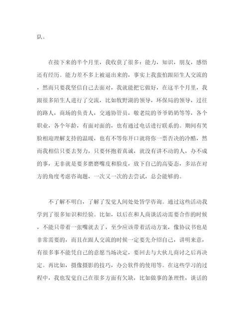 精编之三下乡活动心得体会个人总结怎么写范文参考精选六篇.docx