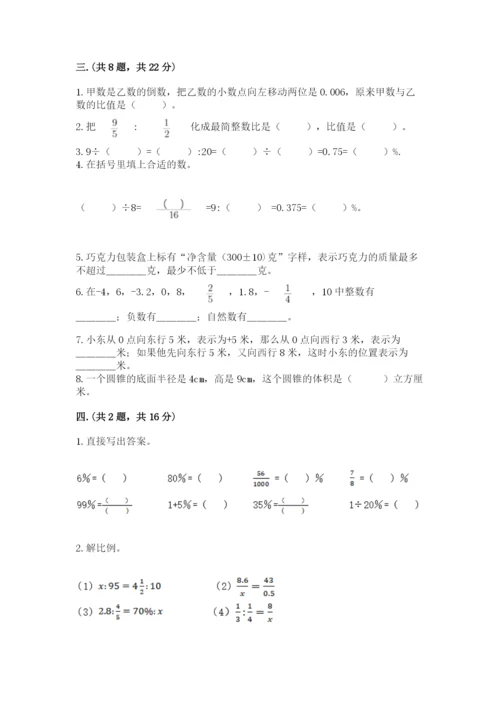 冀教版小升初数学模拟试题附答案【黄金题型】.docx