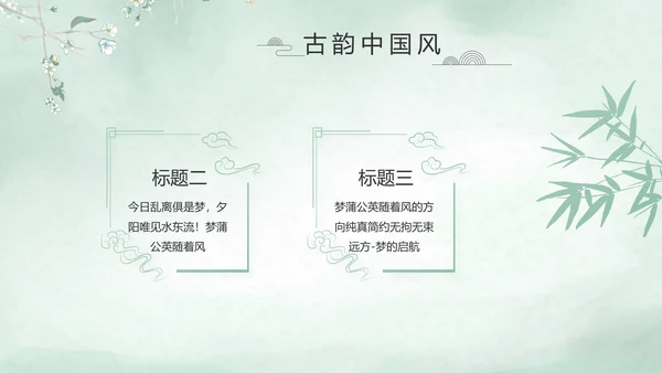极简中国风个人简历自我介绍动态PPT
