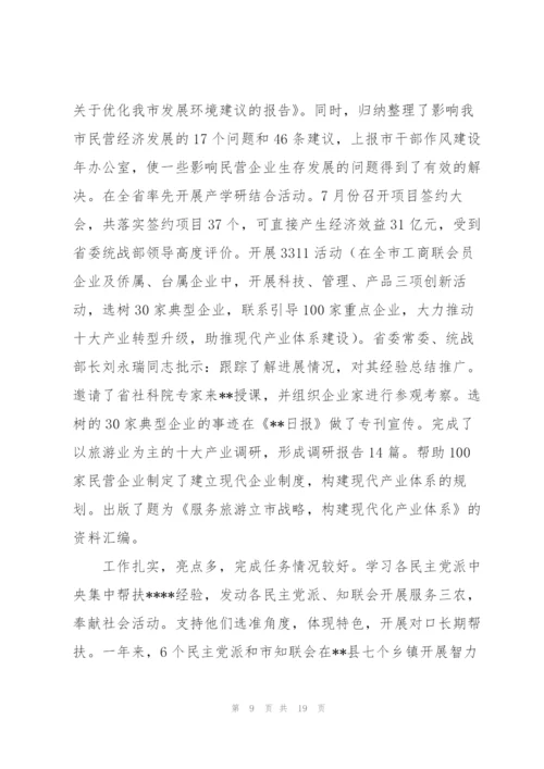 领导班子年度考核主要优点和不足.docx