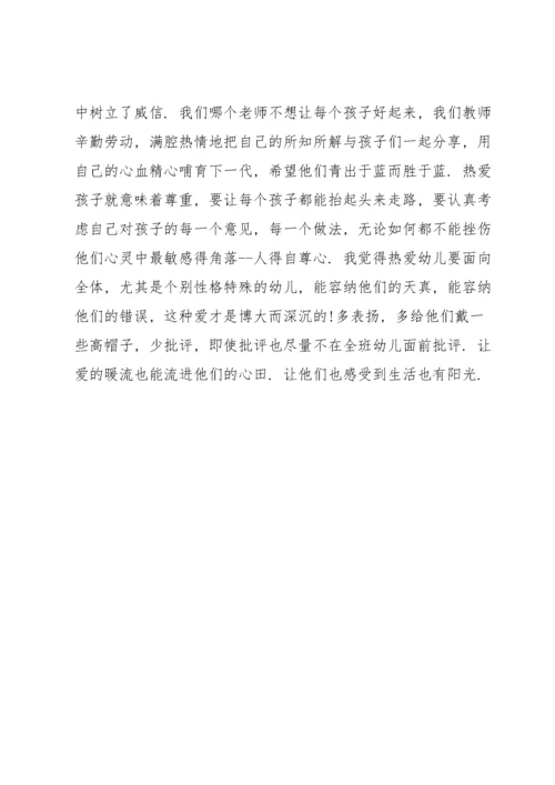 2023年师德师风学习心得.docx