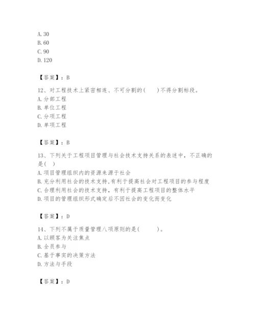 2024年咨询工程师之工程项目组织与管理题库精品（名师推荐）.docx