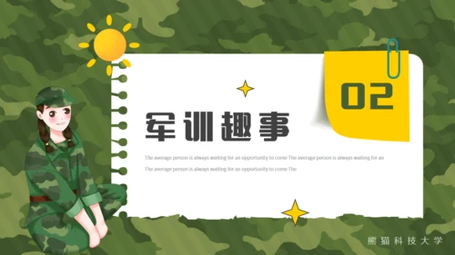 我的军训生活，迷彩风格通用PPT模板