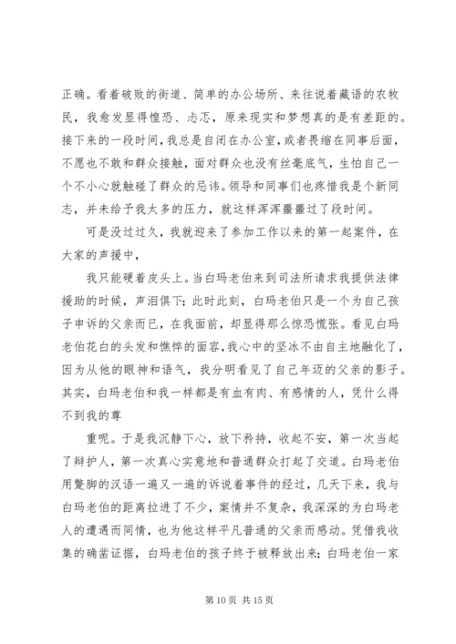 结对认亲活动心得体会 (5).docx