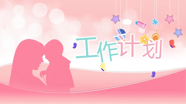 粉色唯美母婴婴儿护理宣传动态PPT
