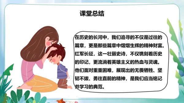 第9课《中国有了共产党》第三课时（课件）-五年级道德与法治下册同步精品课堂系列（部编版）