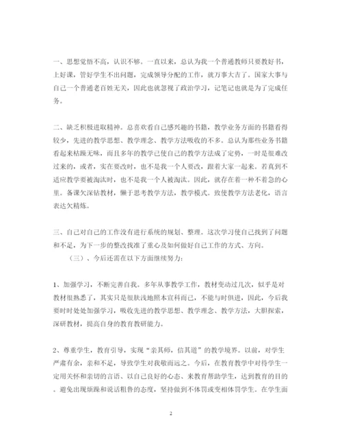 精编教师师德师风学习心得体会范文5篇2.docx