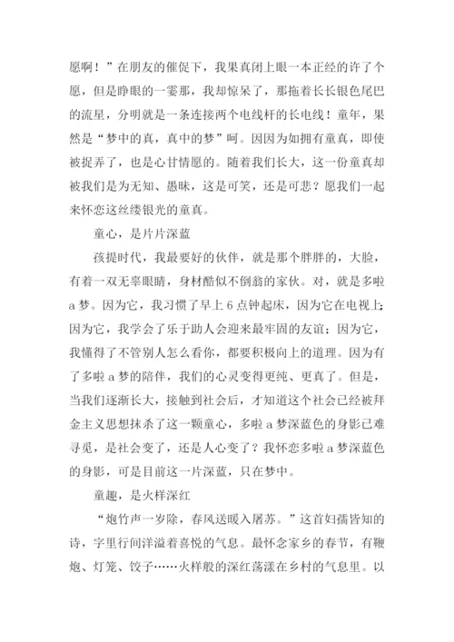越长大越作文.docx