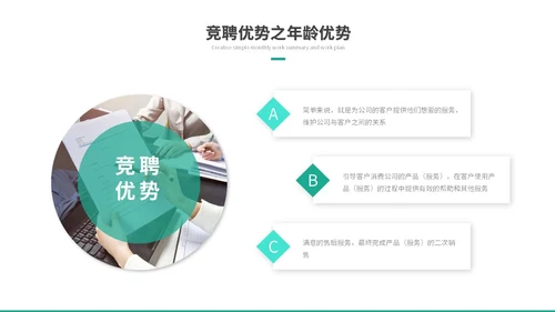 简约商务励志风岗位竞聘个人简历自我介绍ppt模板
