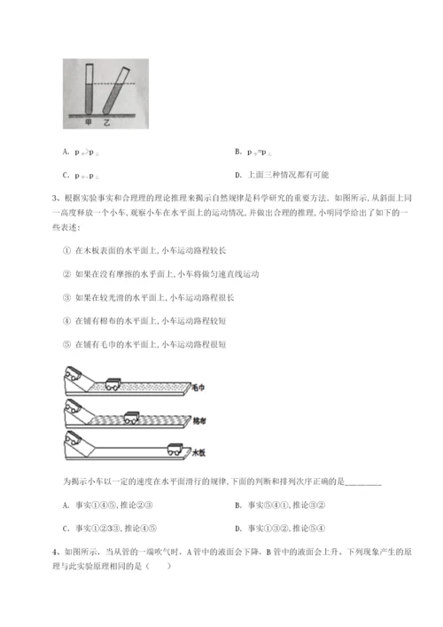 小卷练透广东深圳市高级中学物理八年级下册期末考试单元测评B卷（附答案详解）.docx