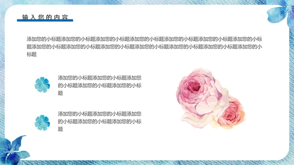 染色工艺通用PPT模板