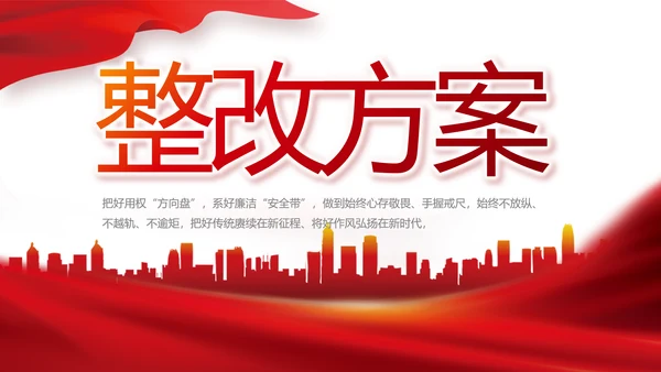 红色签约仪式启动大会战略合作策划PPT模板