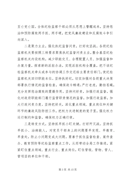 基层纪检监察工作调研报告 (6).docx